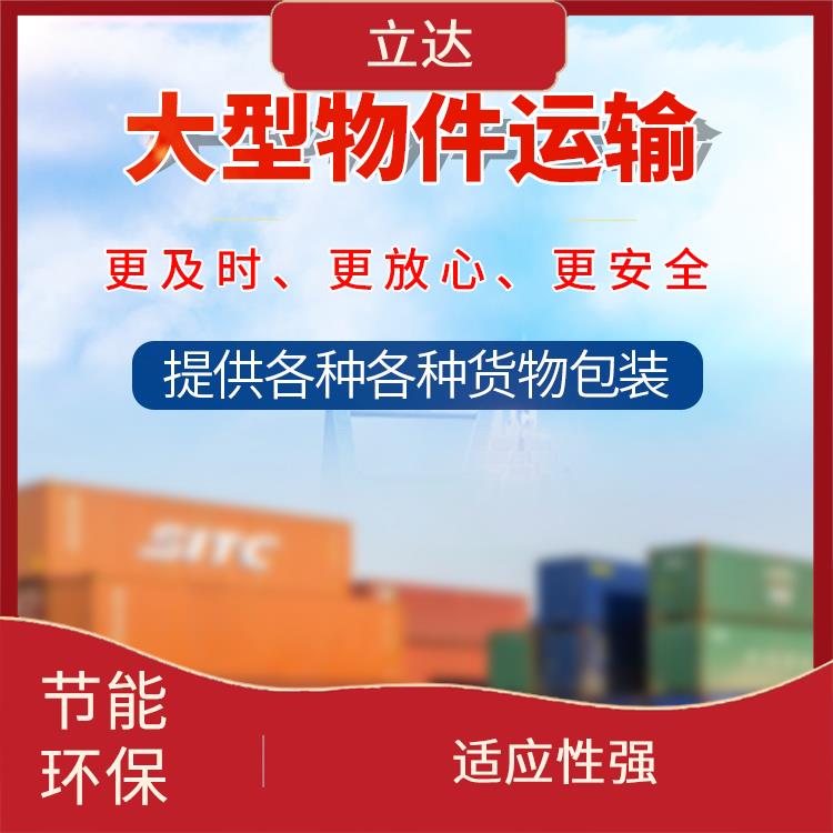 义乌到芜湖货运专线 适应能力强 运输成本较低