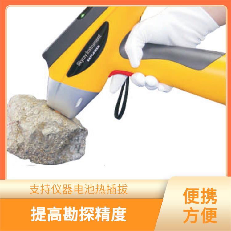 手持矿石品位测试仪 防水 抗冲击 可在工作状态下更换电池