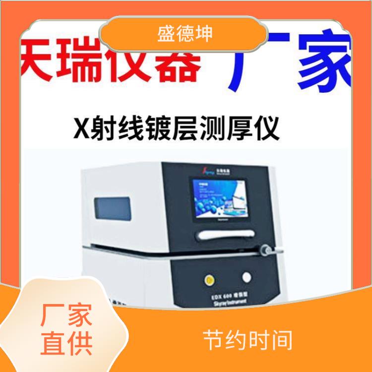 ICP-OES等离子体发射光谱仪 稳定可靠 多元素同时测定