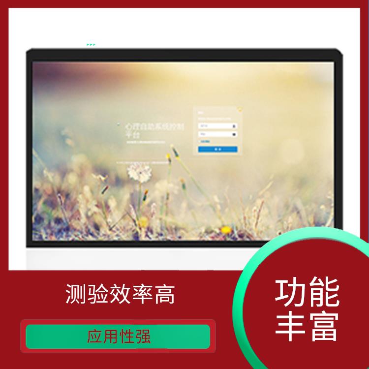房树人绘画测试仪 稳定性好 自动化程度高