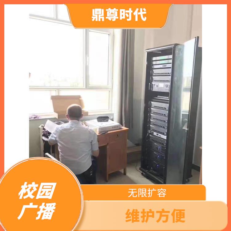 幼兒園IP網(wǎng)絡(luò)分區(qū)廣播系統(tǒng) 覆蓋范圍廣 節(jié)省人力物力