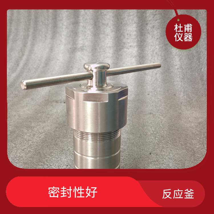 張家口水熱反應(yīng)釜發(fā)價格 結(jié)構(gòu)合理 縮短分析時間
