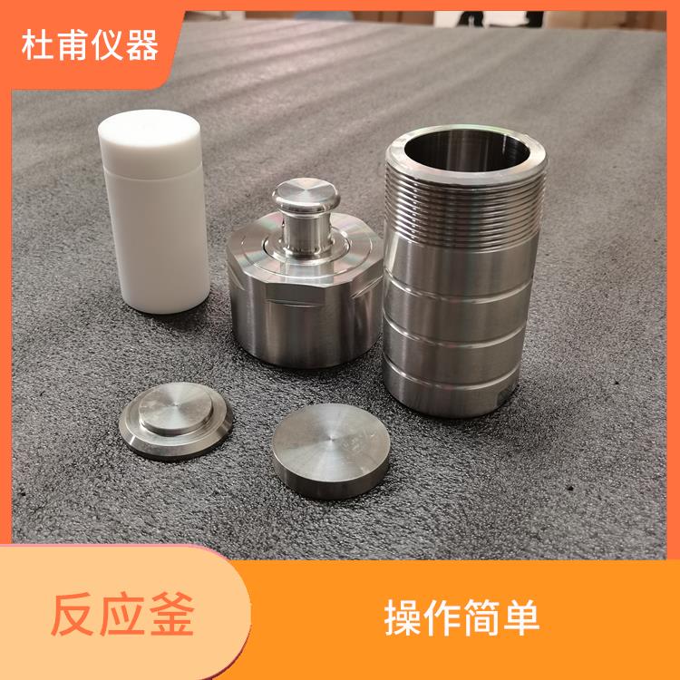 哈尔滨水热反应釜发 耐腐蚀 结构合理