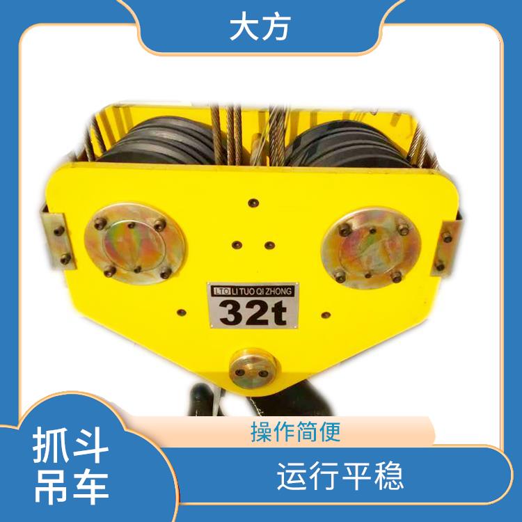 抓斗雙梁起重機廠家 運行平穩 承載能力強