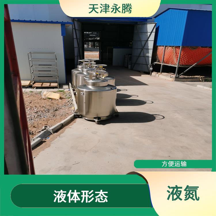 东丽区液氮出租 不易热胀冷缩 天津永腾气体销售有限公司