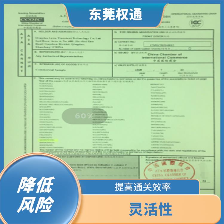 广州ATA单证册报关签证 提高通关效率 可以降低贸易成本