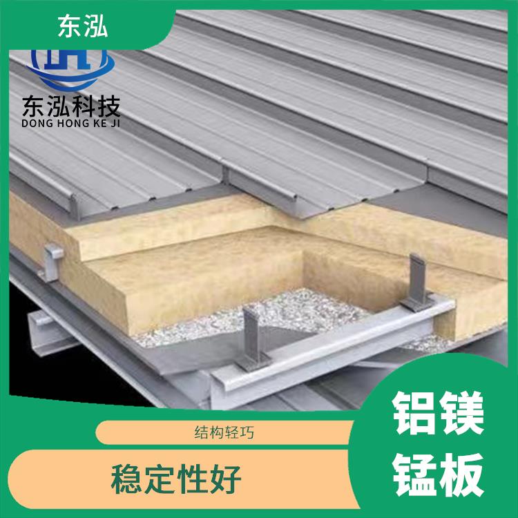南京铝镁锰板施工 美观环保 强度高 耐腐锈