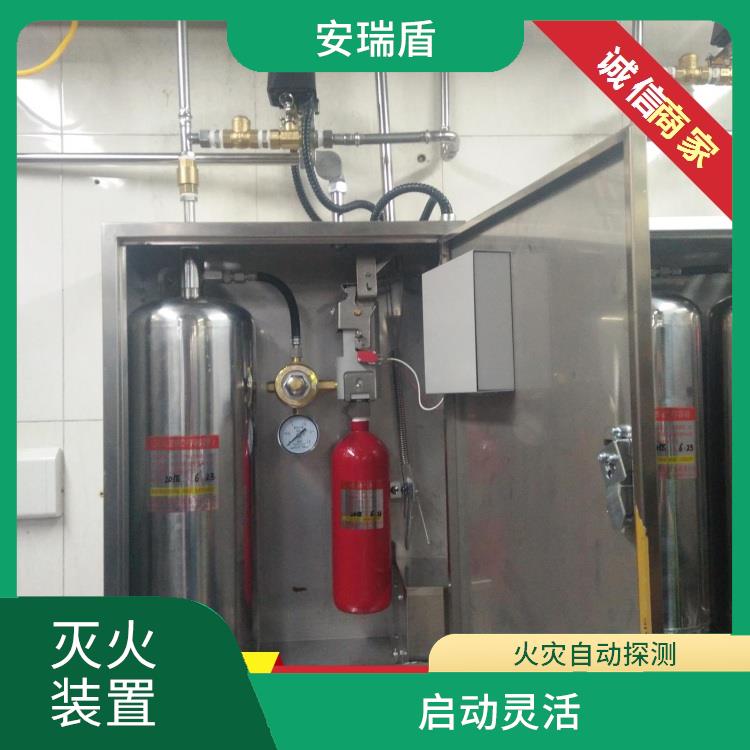 天津厨房自动灭火装置安装灶台自动灭火系统维修