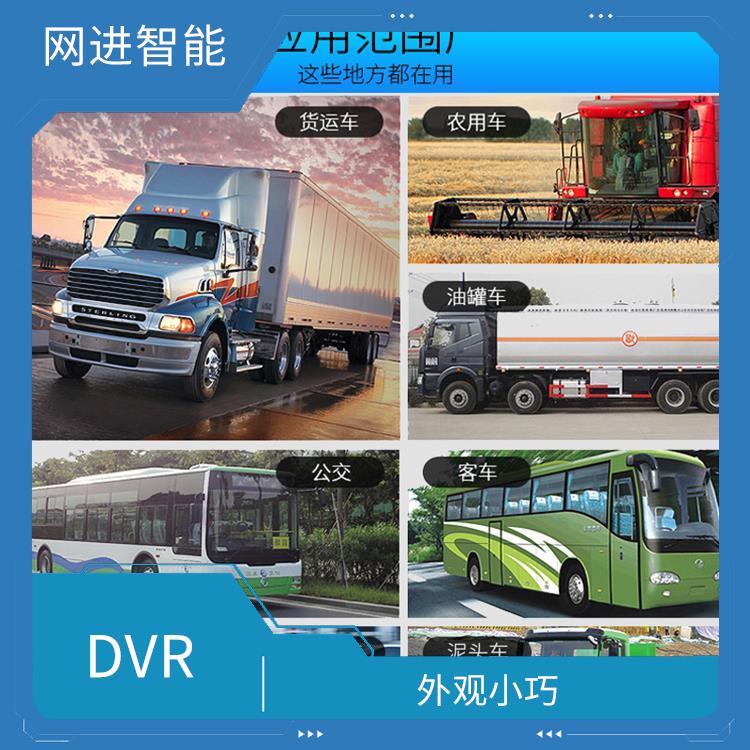 硬盘录像机 密封性能好 不受天气影响 适合户外使用