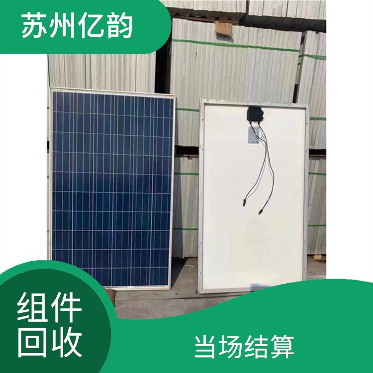 晋城高价太阳能组件回收 服务贴心 上门评估报价