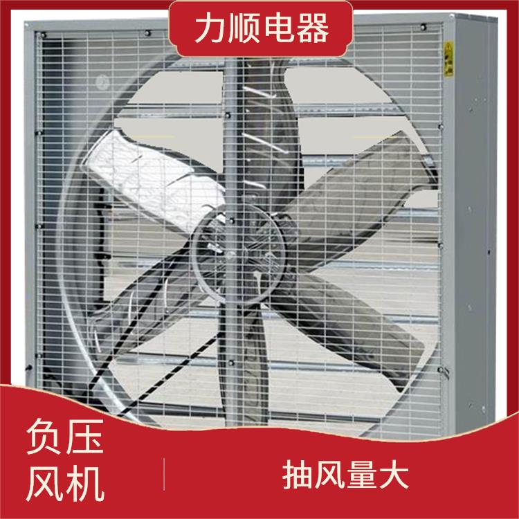 武平縣負(fù)壓風(fēng)機(jī) 風(fēng)葉直徑大 通風(fēng)降溫效果好