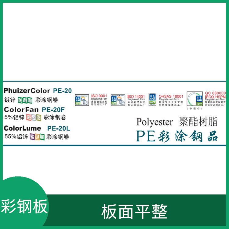 烨辉彩涂板 保温隔热 重量轻 强度高