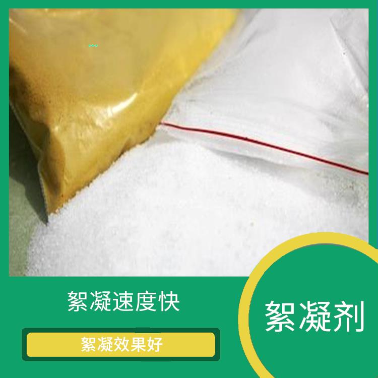 北京水處理絮凝劑批發(fā) 絮凝速度快 可以長(zhǎng)期保持良好的絮凝效果