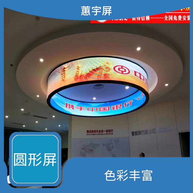 南京直径1.2米LED圆形屏 画面显示逼真 低能耗 **命