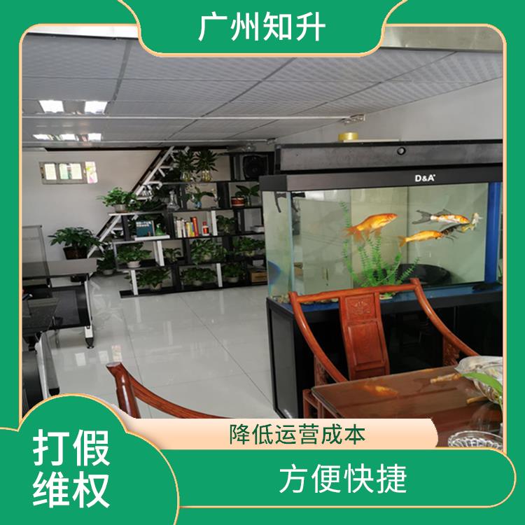 广州海珠区打假维权哪家好 降低运营成本 熟悉纠纷处理流程