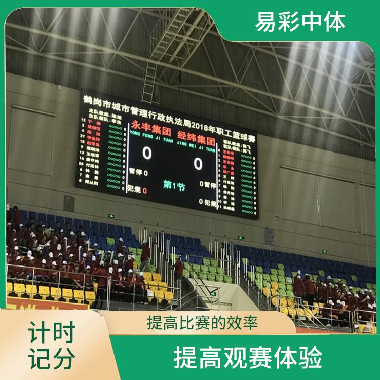 惠州计时记分系统 操作简便