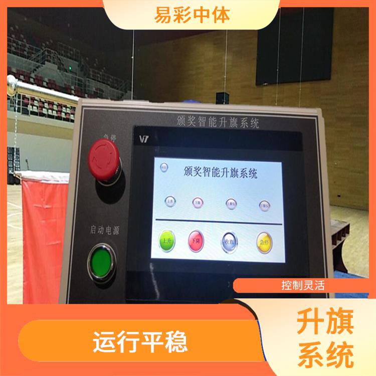 乌海自动升旗系统厂家 自动化程度高 安装简单