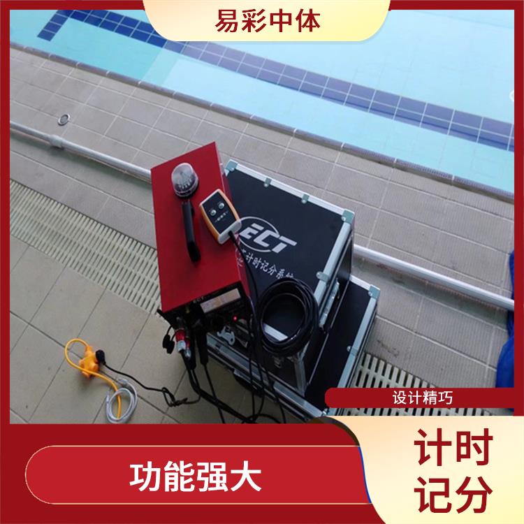 雅安赛事游泳计时记分系统厂家 提高比赛的准确性 可扩展性强
