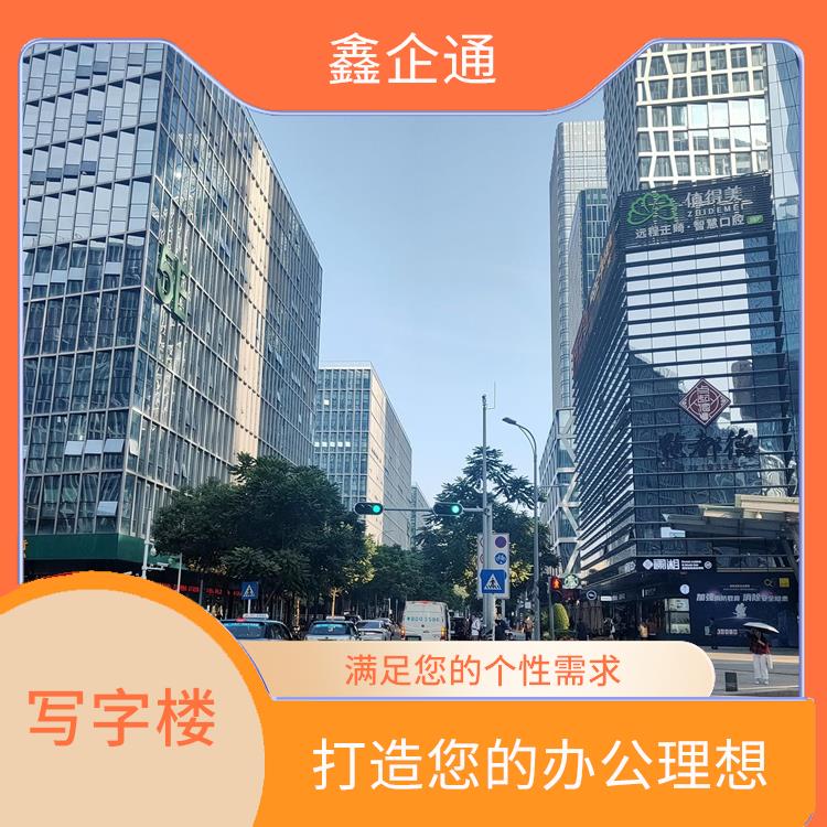 深圳市软件产业基地招商中心 周边商业氛围浓厚 创新招商策略