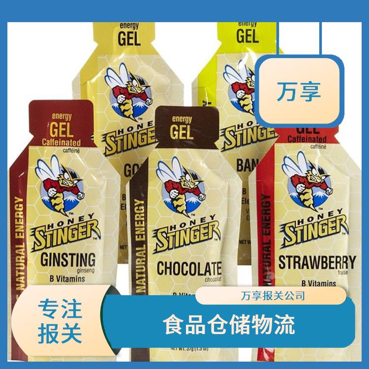 烟台进口食品报关报价表 食品进口公司 全国口岸服务