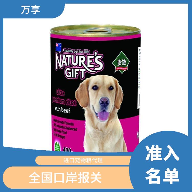 深圳宠物零食清关物流 进口宠物粮手续 保证宠物食品的安全性
