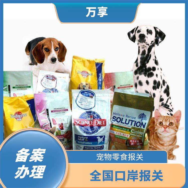 天津进口猫粮报关 宠物粮报关公司 备案办理
