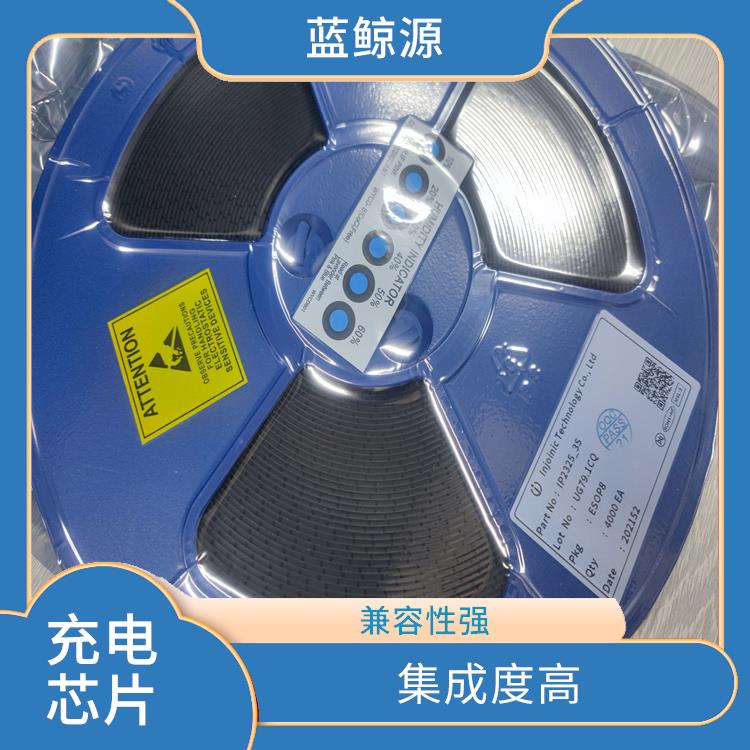 支持多种充电模式 100W升降压充电芯片 兼容性强