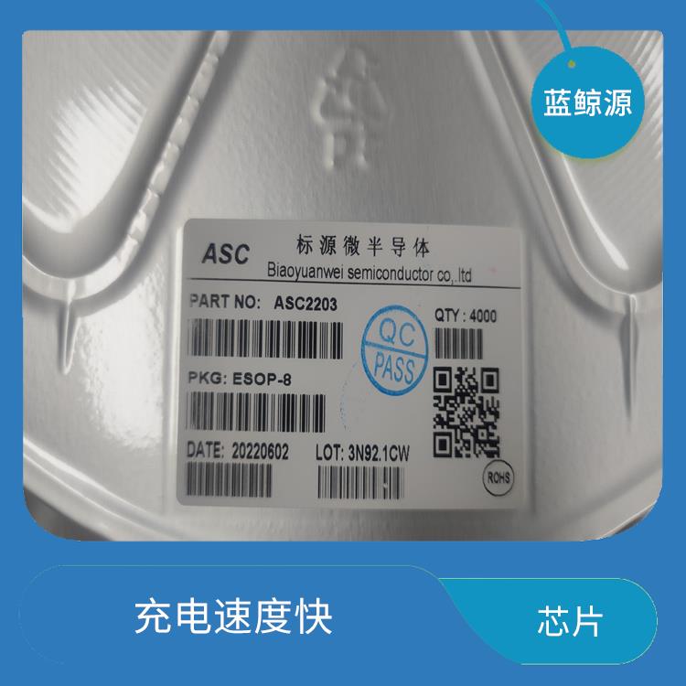 充电速度快 可适用于多种应用场景 2串电池升降压充电芯片
