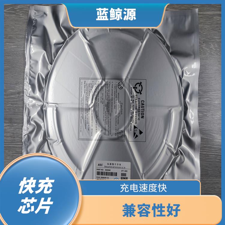 快充協(xié)議芯片 能量轉(zhuǎn)換效率高 低功耗設(shè)計(jì)