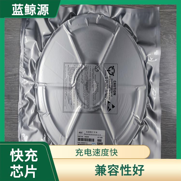 集成度高 QC誘騙芯片 可適用于多種應(yīng)用場景