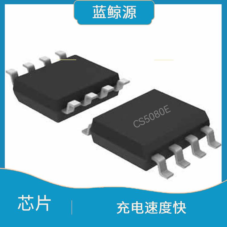 具有通信接口 保證較優(yōu)的充電狀態(tài) CS5080E資料