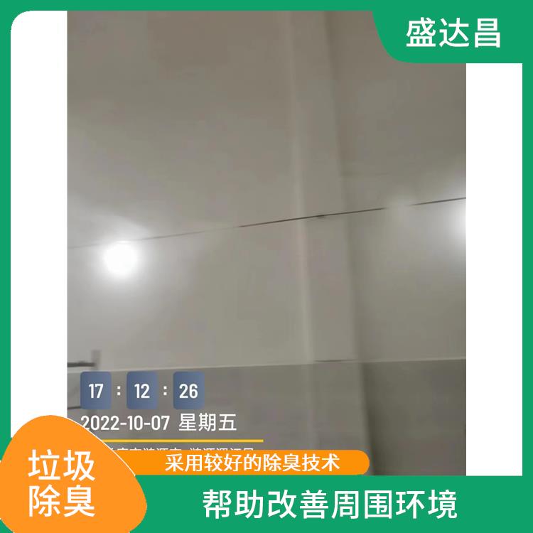 减少垃圾的异味和污染 大理填埋场除臭消毒定制