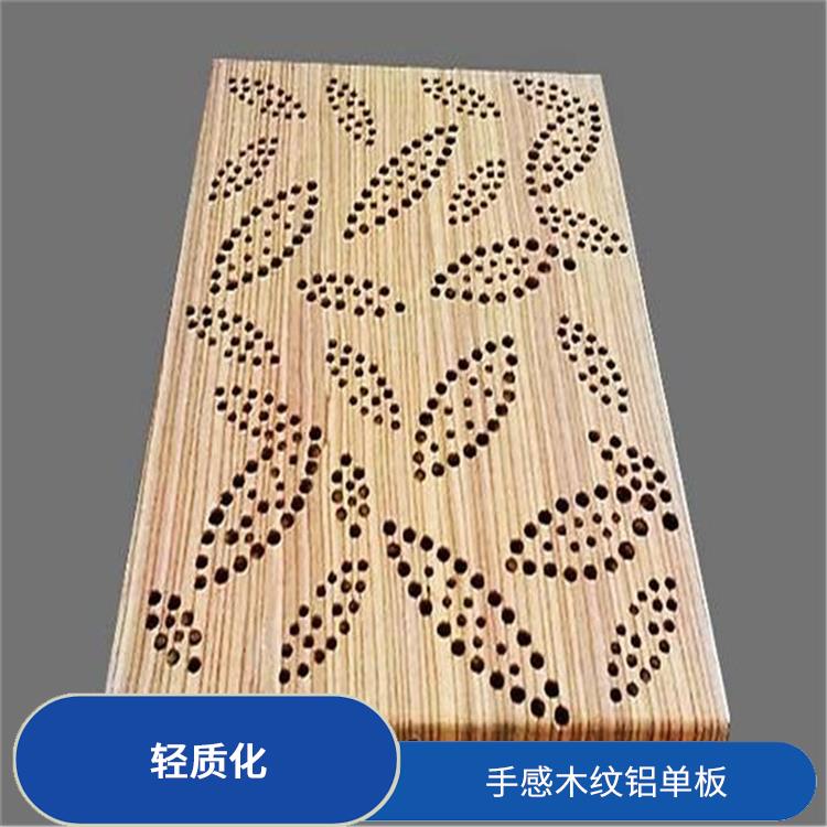 百色木纹铝单板 装饰效果 保温隔热功能