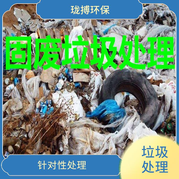 工业废弃物处理 处理方式多样化
