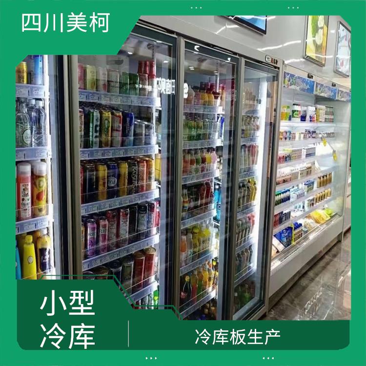 青白江冷藏库 食品厂 射洪冷链冻库设备