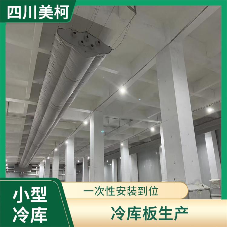 內江小型凍庫設備 雁江區冷鏈凍庫價格 工業園