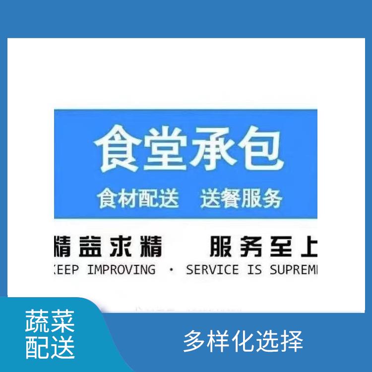东莞寮步蔬菜配送公司电话