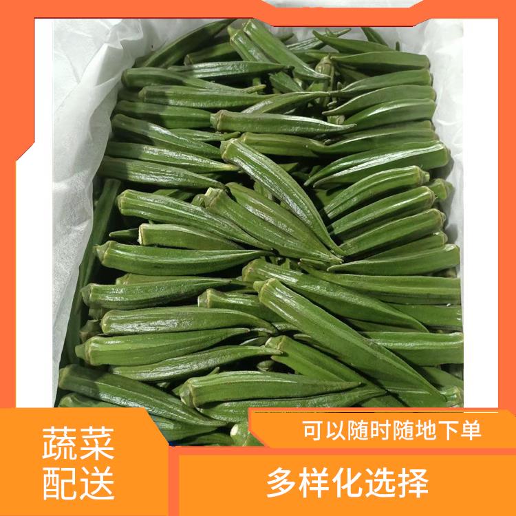 东莞桥头镇蔬菜配送平台电话 多样化选择 可以随时随地下单
