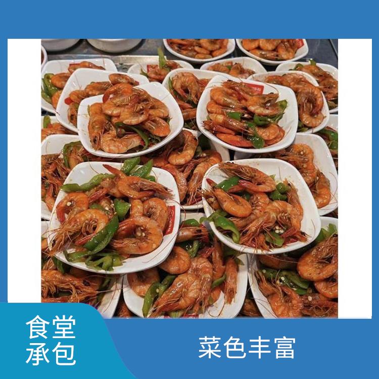 麻涌镇饭堂承包公司电话 大幅度降低食材成本
