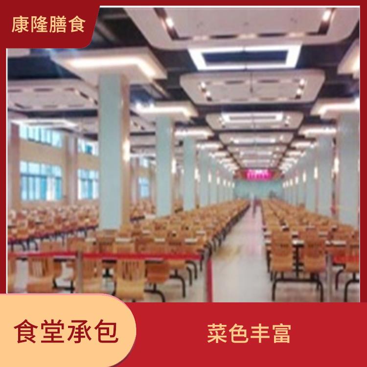 中堂食堂承包平台 大幅度降低食材成本