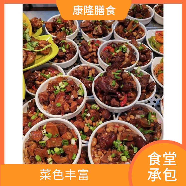 长安饭堂承包公司电话 菜色丰富 定期推出新菜式