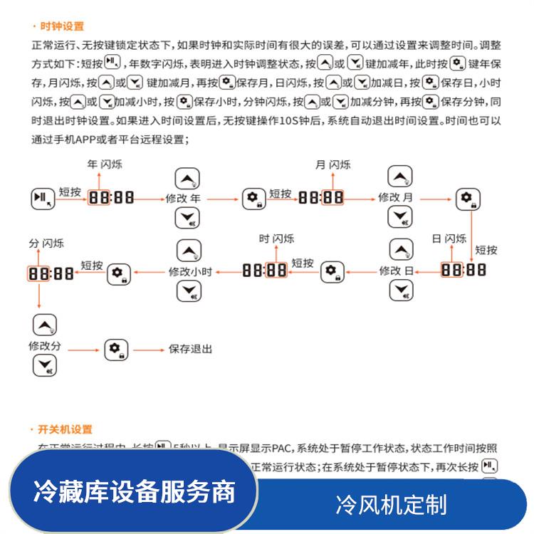 峨眉烘干冷链 宜宾农产品冻库设备 设计方案