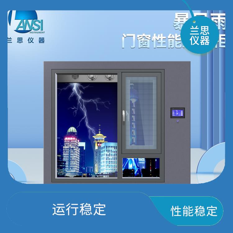 门窗淋雨测试柜 多项模拟 灵敏方便 采用优质钢板制作