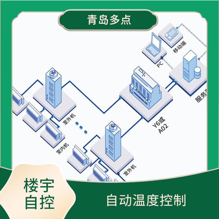 北京空调智能控制供应商 实时监测空调运行状态