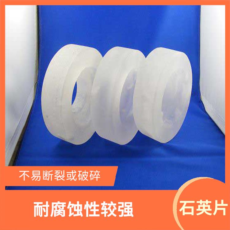 乳白石英片 具有良好的化学稳定性