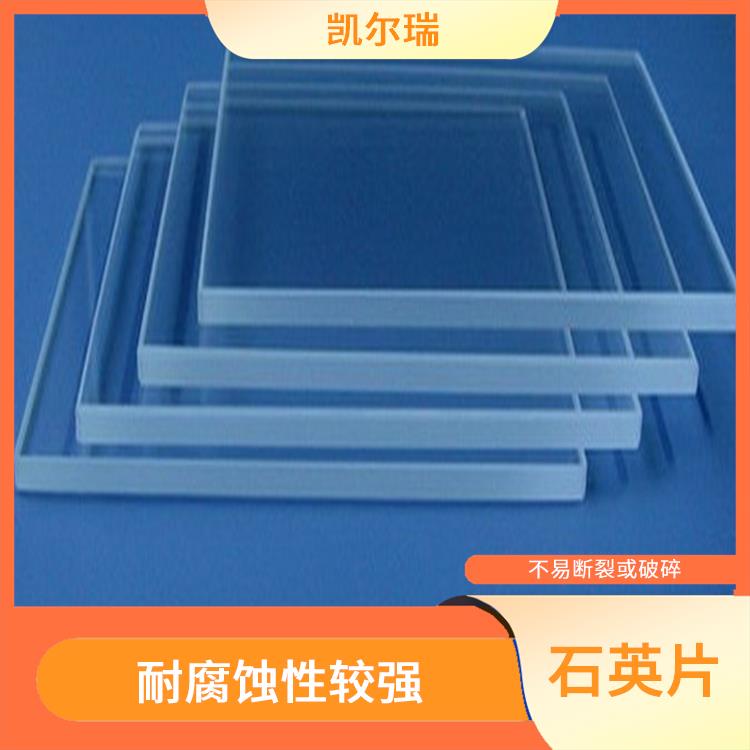 贵阳石英片生产厂家 具有良好的光学透明性
