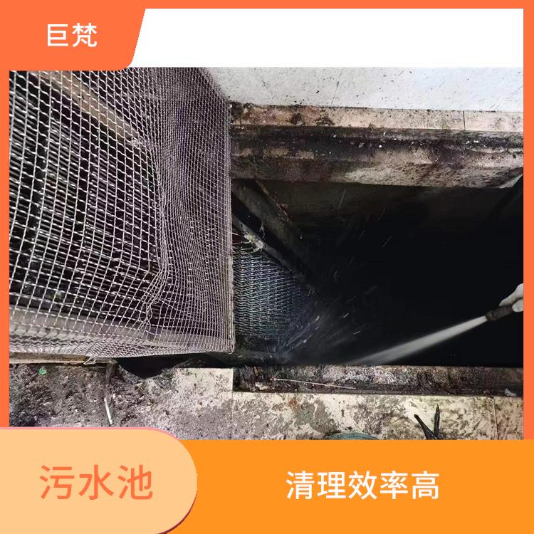 污水池清理淤泥 浦东新区污水池清理电话 服务周到