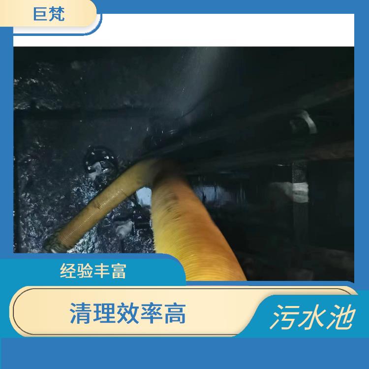 嘉定区集水池清洗公司 经验丰富 青浦区污水池清理