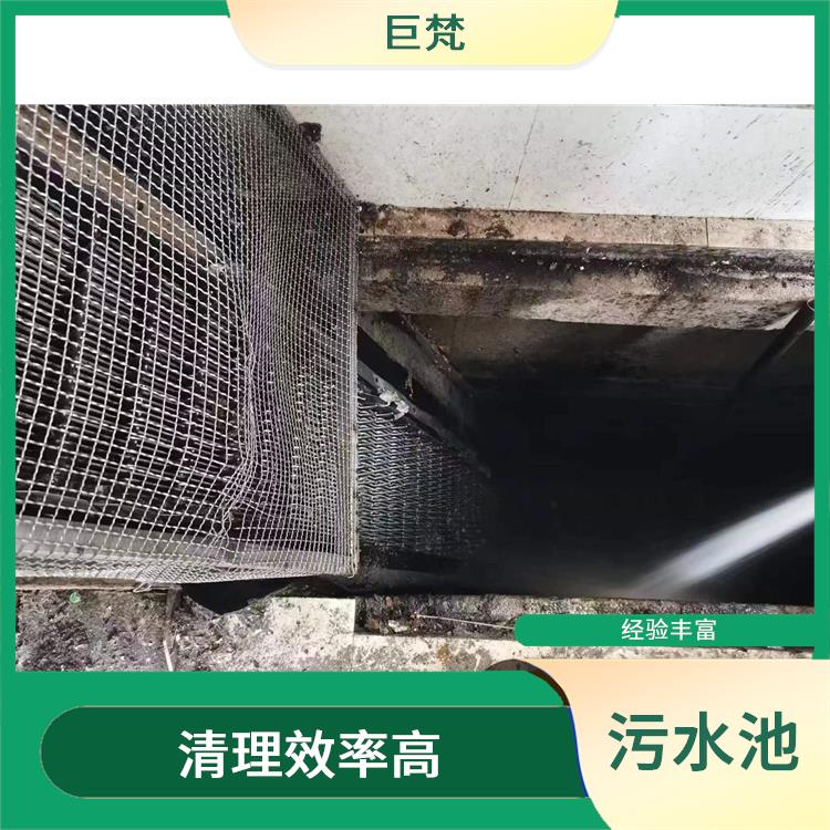 青浦区污水池清理 青浦区集水池清洗公司 服务周到
