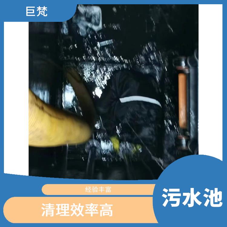 松江区集水池清洗公司 清理效率高 闵行区污水池清理